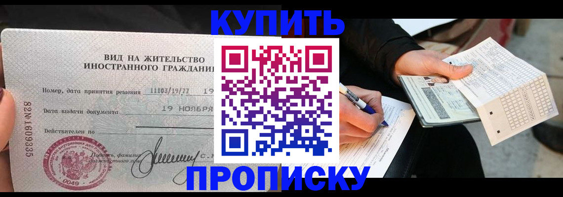 миграционный учет в Иваново