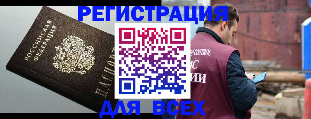 прописка ребенка в Иваново