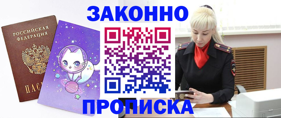 прописка поиск в Иваново