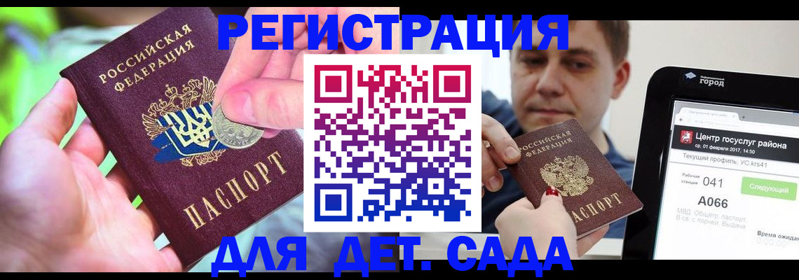 временная регистрация в квартире в Иваново
